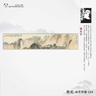 绘艺风情-194