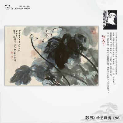 绘艺风情-198