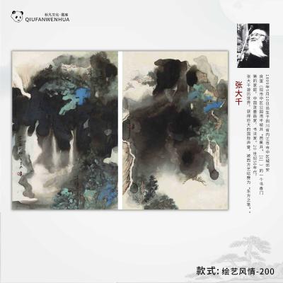 绘艺风情-200