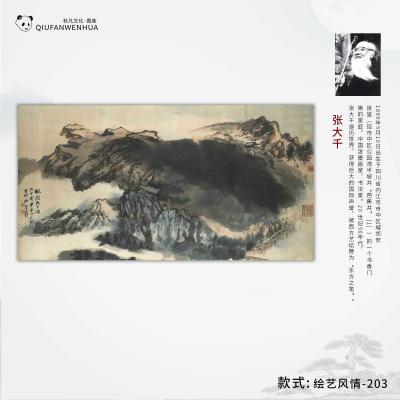 绘艺风情-203