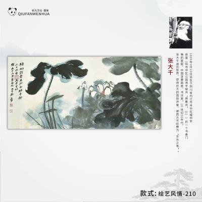 绘艺风情-210