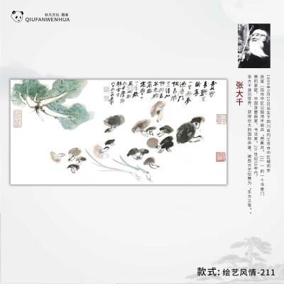 绘艺风情-211