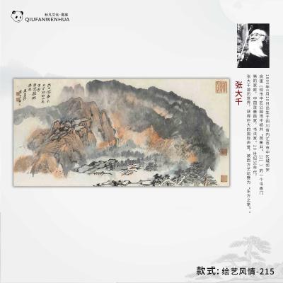 绘艺风情-215