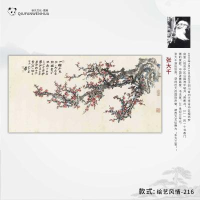 绘艺风情-216