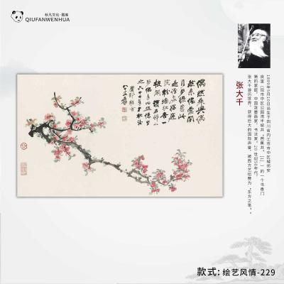 绘艺风情-229