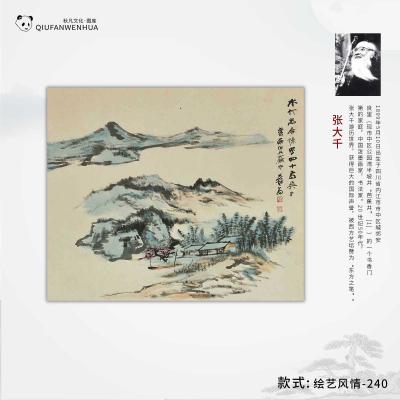 绘艺风情-240