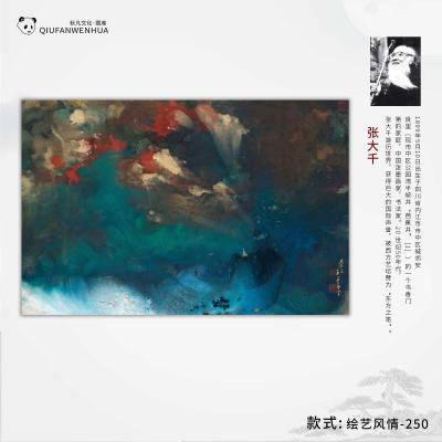 绘艺风情-250