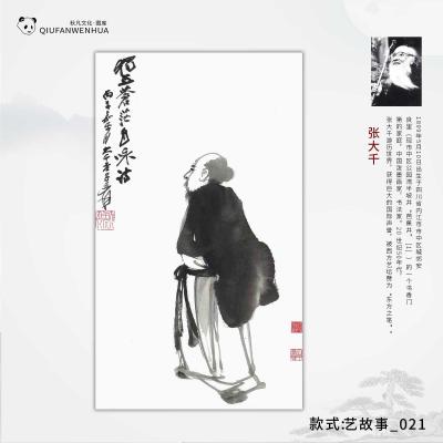 艺故事_021