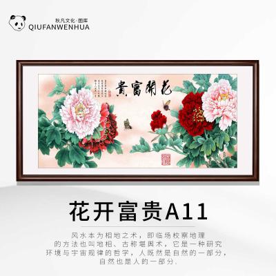 花开富贵A11