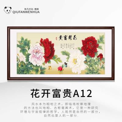 花开富贵A12