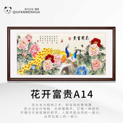 花开富贵A14