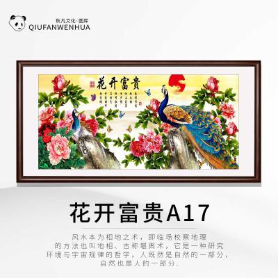 花开富贵A17