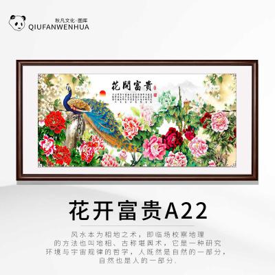 花开富贵A22