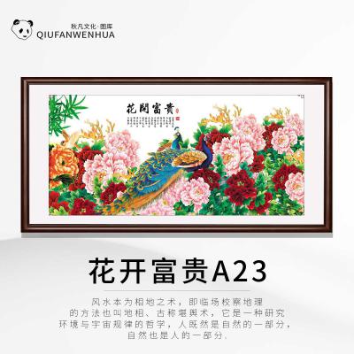 花开富贵A23