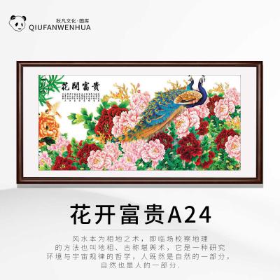 花开富贵A24