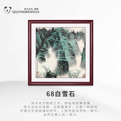 68白雪石