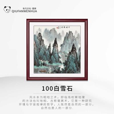 100白雪石