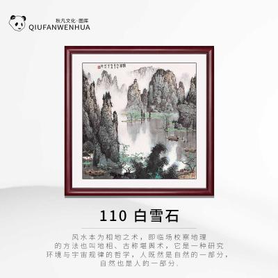 110-白雪石