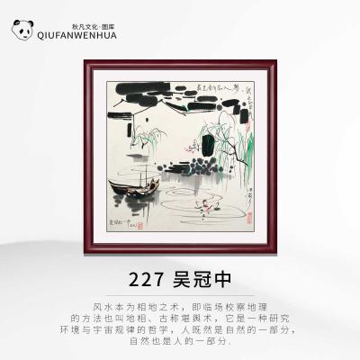 227-吴冠中