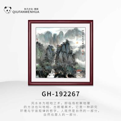 GH-192​​267​