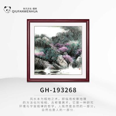 GH-193​​268​