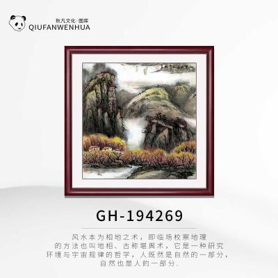 GH-194​​269​