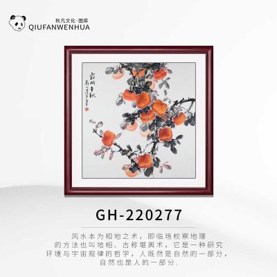 GH-220​​277​