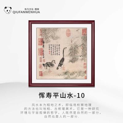 恽寿平山水-10