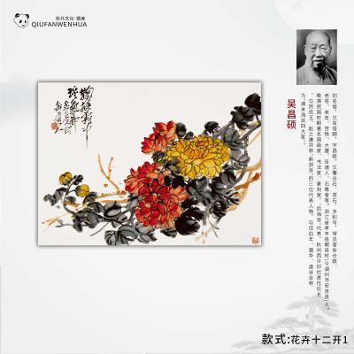 花卉十二开1