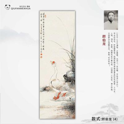 颜伯龙-(4)