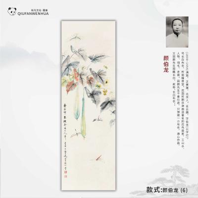 颜伯龙-(6)