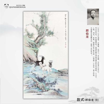 颜伯龙-(9)