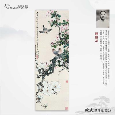 颜伯龙-(31)