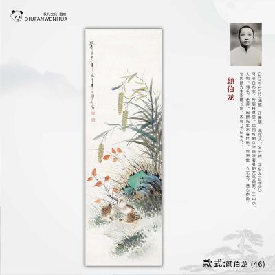 颜伯龙-(46)