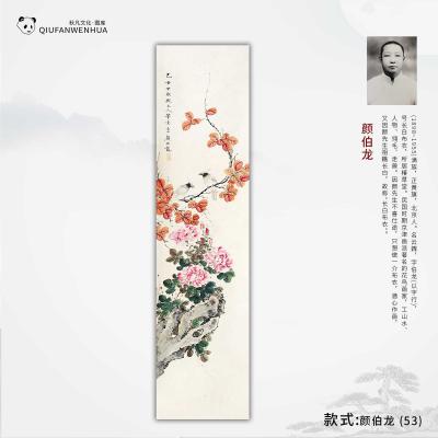 颜伯龙-(53)