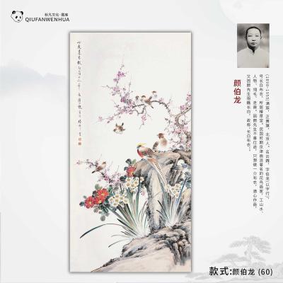 颜伯龙-(60)