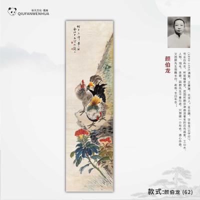 颜伯龙-(62)