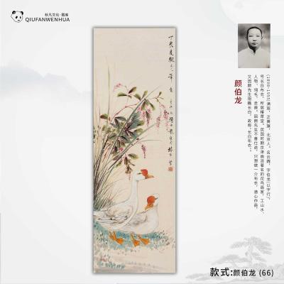 颜伯龙-(66)