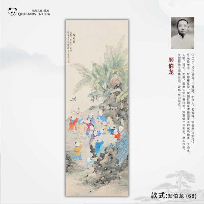 颜伯龙-(68)