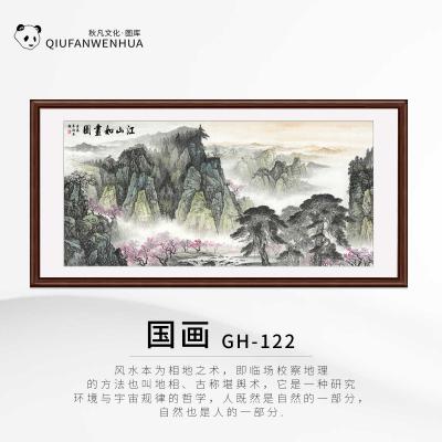 国画GH-122