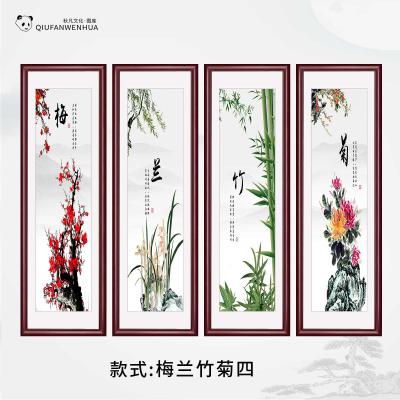 梅兰竹菊四