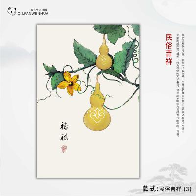 民俗吉祥-(3)