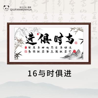 16与时俱进