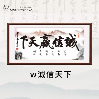 w-诚信天下-分层